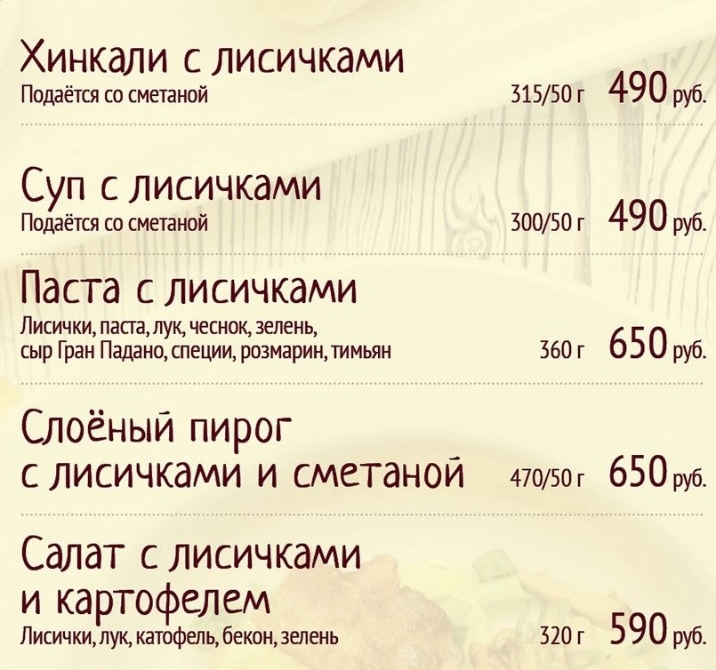 меню грузинского ресторана