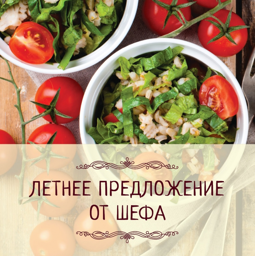 Лето в Мацони